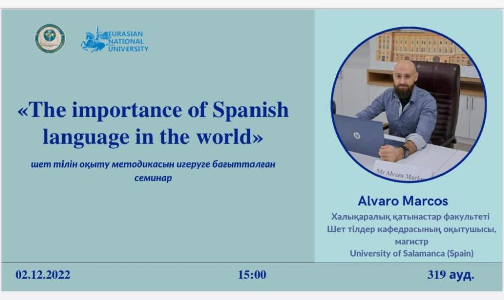 Преподаватель кафедры иностранных языков ФМО Альваро Маркос провел семинар на тему «Важность испанского языка в современном мире и его прогнозы на будущее»